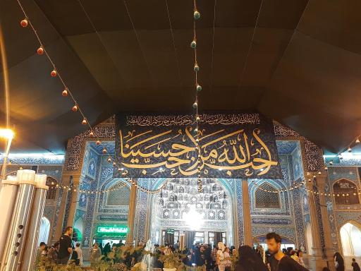 عکس صحن مطهر امامزاده حمزه