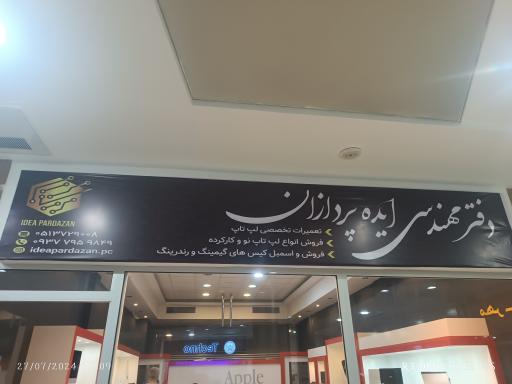 عکس مجتمع کامپیوتر تابان