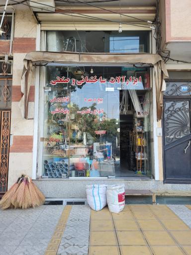 عکس ابزار آلات مالکی