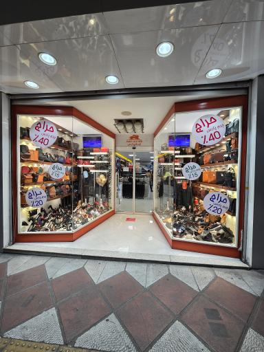 عکس چرم پارس شعبه مرکزی