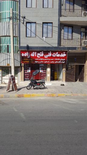 عکس خدمات فنی فتح اله زاده 