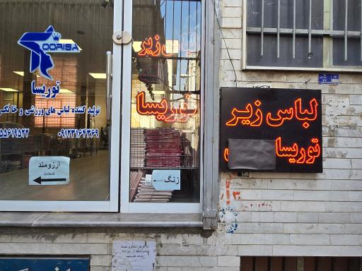 عکس لباس زیر زنانه توریسا 