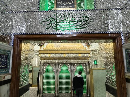 عکس صحن مطهر امامزاده حمزه