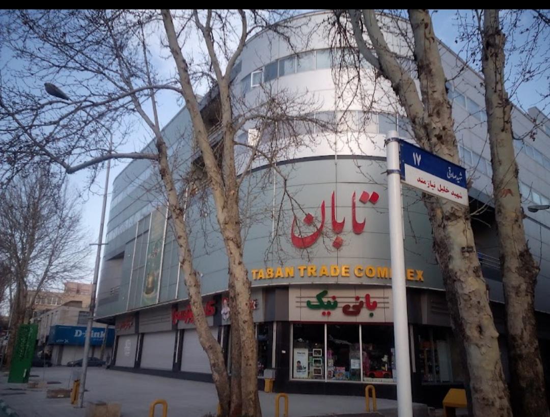 عکس مجتمع کامپیوتر تابان