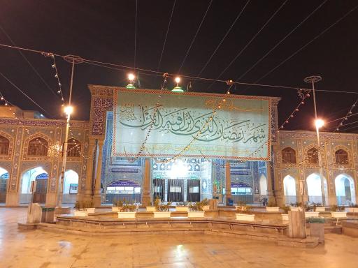 صحن مطهر امامزاده حمزه