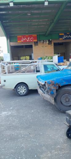 عکس میدان مرکزی میوه و تره بار اصفهان