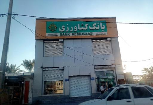 عکس بانک کشاورزی