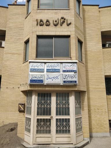 ساختمان 155