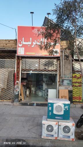 فروشگاه شیرآلات برلیان