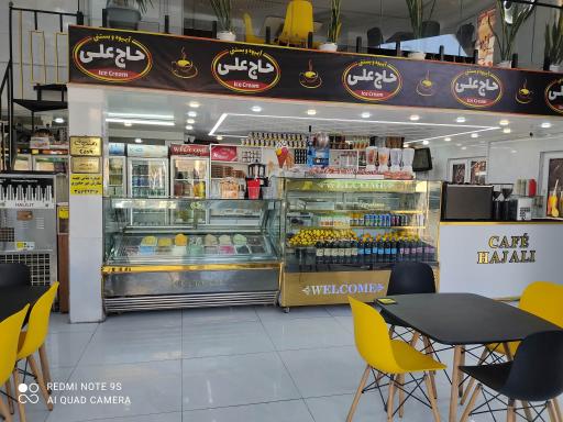 عکس آبمیوه فروشی حاج علی