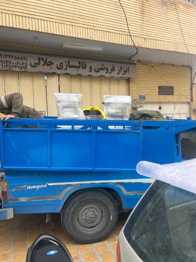 عکس ابزار فروشی و قالبسازی جلالی