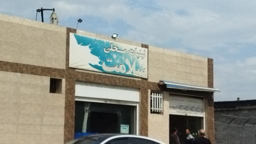 عکس لبنیات محلی سلامت