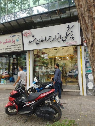 عکس تجهیزات پزشکی ابزار جراحان مشهد