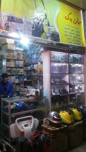 عکس یدکی لوازم خانگی جوان یدک