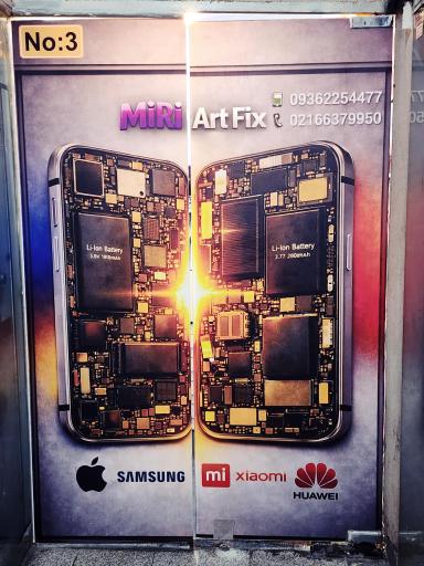 عکس MiRiArtFix 