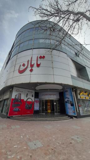 عکس مجتمع کامپیوتر تابان