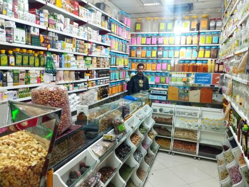 عکس عطاری حاج رضا