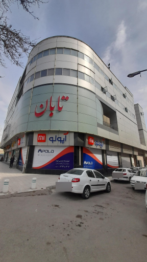 عکس مجتمع کامپیوتر تابان