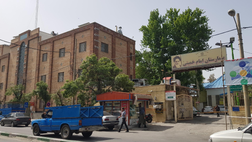 عکس بیمارستان امام خمینی (ره)