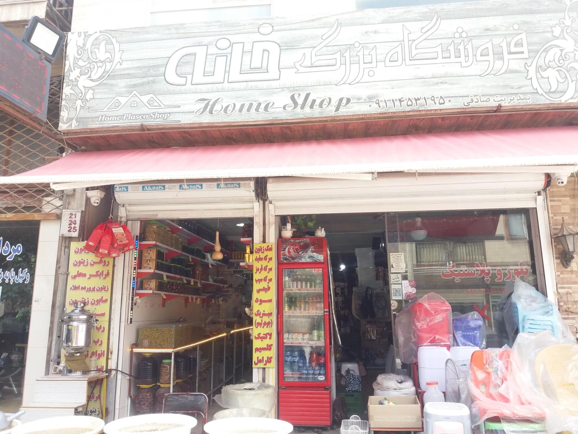 عکس زیتون امیر رضا