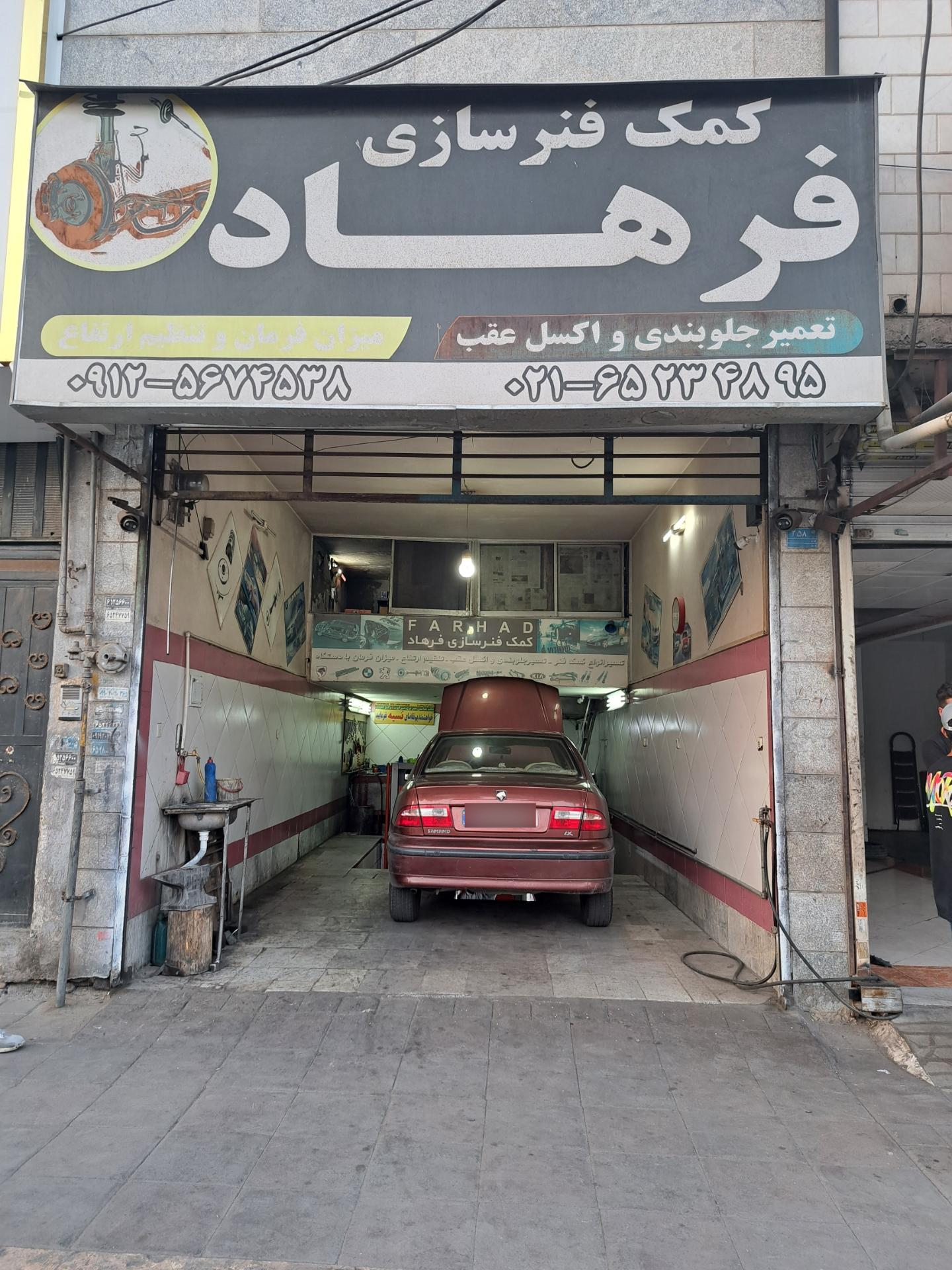 عکس جلوبندی سازی فرهاد