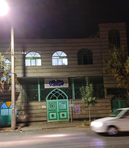 عکس حسینیه امام زمان (عج)