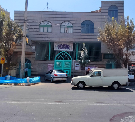 عکس حسینیه امام زمان (عج)