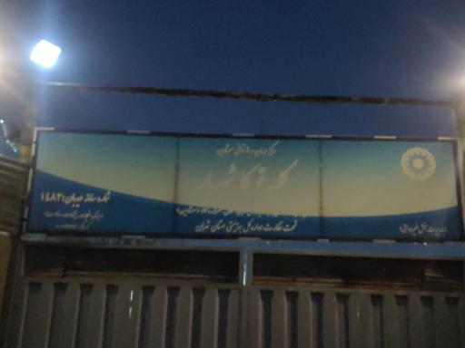 عکس کمپ بانوان توکا 