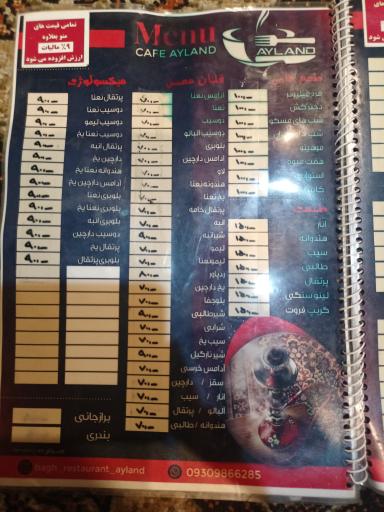 عکس باغ رستوران آیلند 