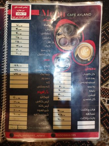 عکس باغ رستوران آیلند 