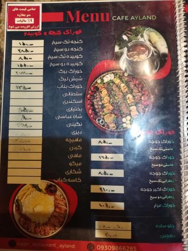 عکس باغ رستوران آیلند 