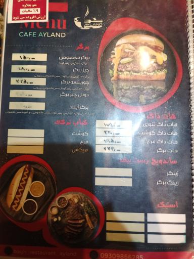 عکس باغ رستوران آیلند 