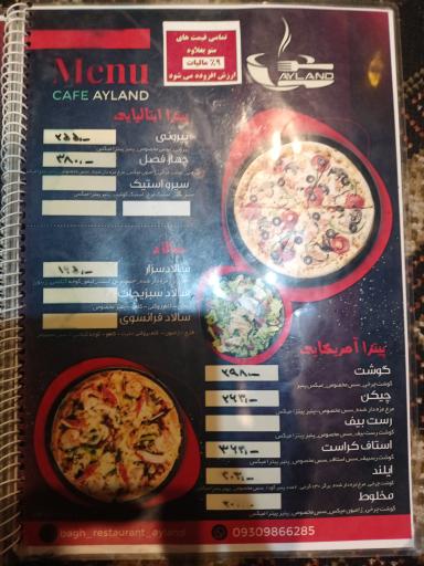 عکس باغ رستوران آیلند 