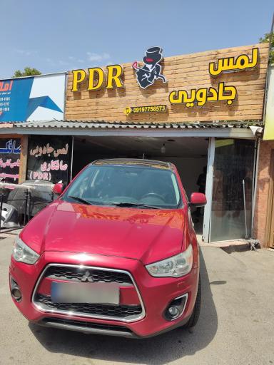 عکس صافکاری لمس جادویی و PDR حسین