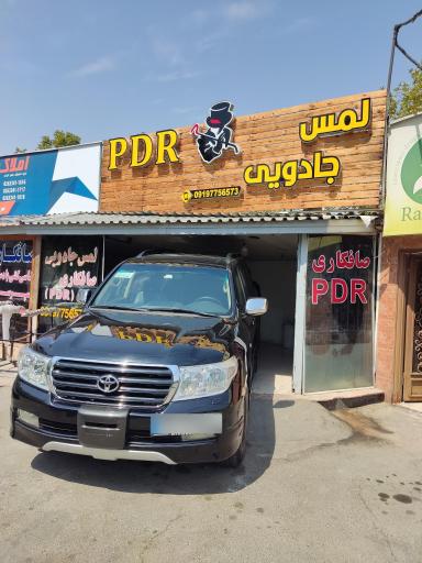 عکس صافکاری و PDR حسین