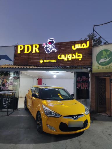 عکس صافکاری و PDR حسین