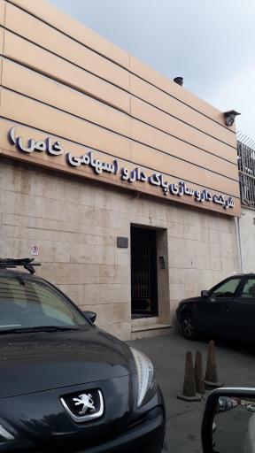 عکس پاک دارو