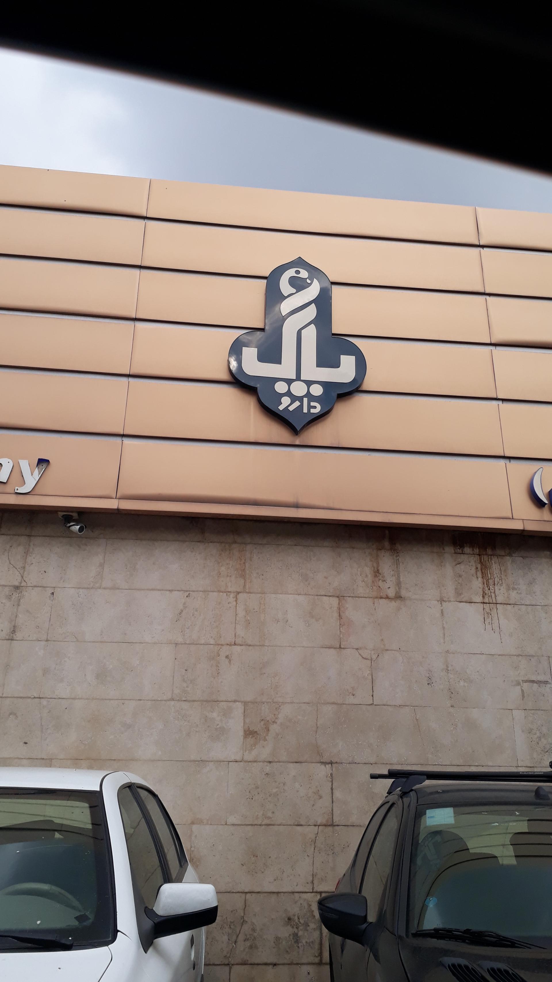 عکس پاک دارو