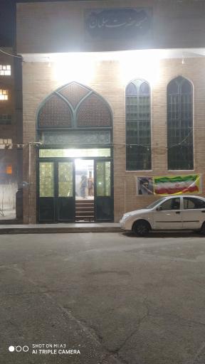 عکس مسجد سلمان