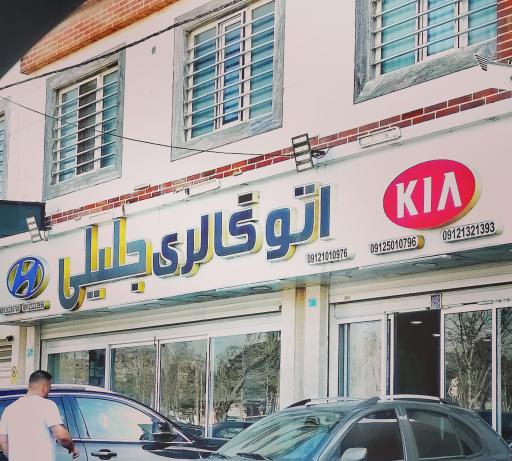 عکس فروشگاه روغن کنجد بکر