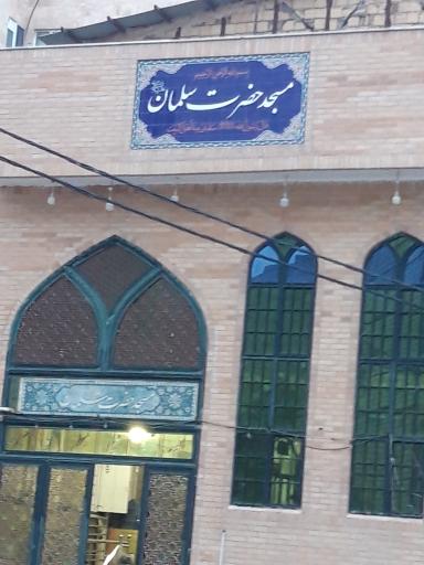 عکس مسجد سلمان
