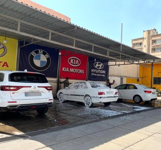 عکس کارواش جنوب