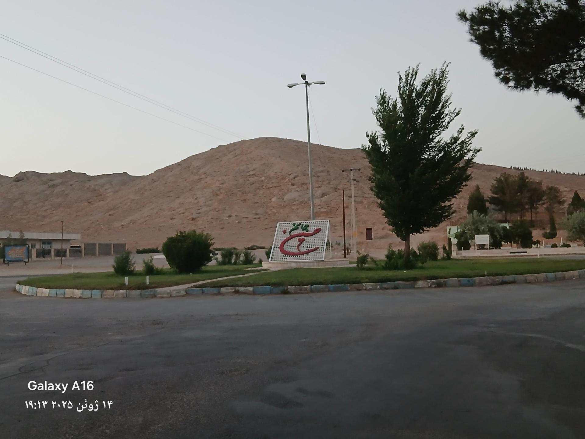 عکس میدان شهدا