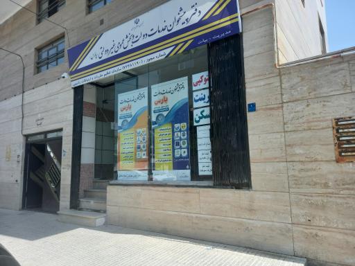 عکس پیشخوان پارس