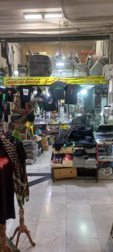 عکس فروشگاه گلستانی