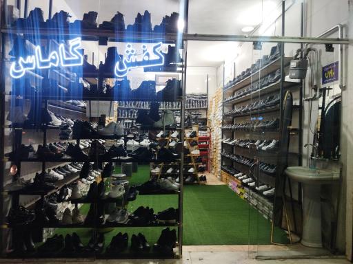 مزون تخصصی کفش زنانه گآماس