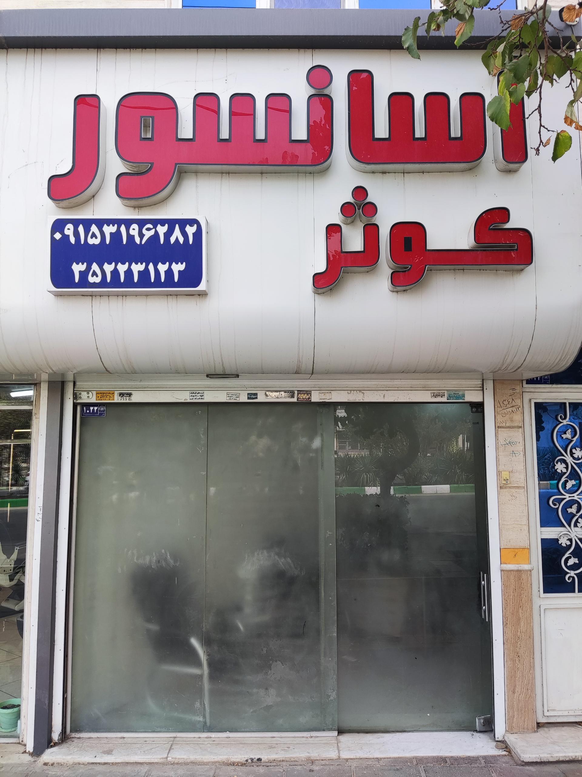 عکس آسانسور و پله برقی کوثر