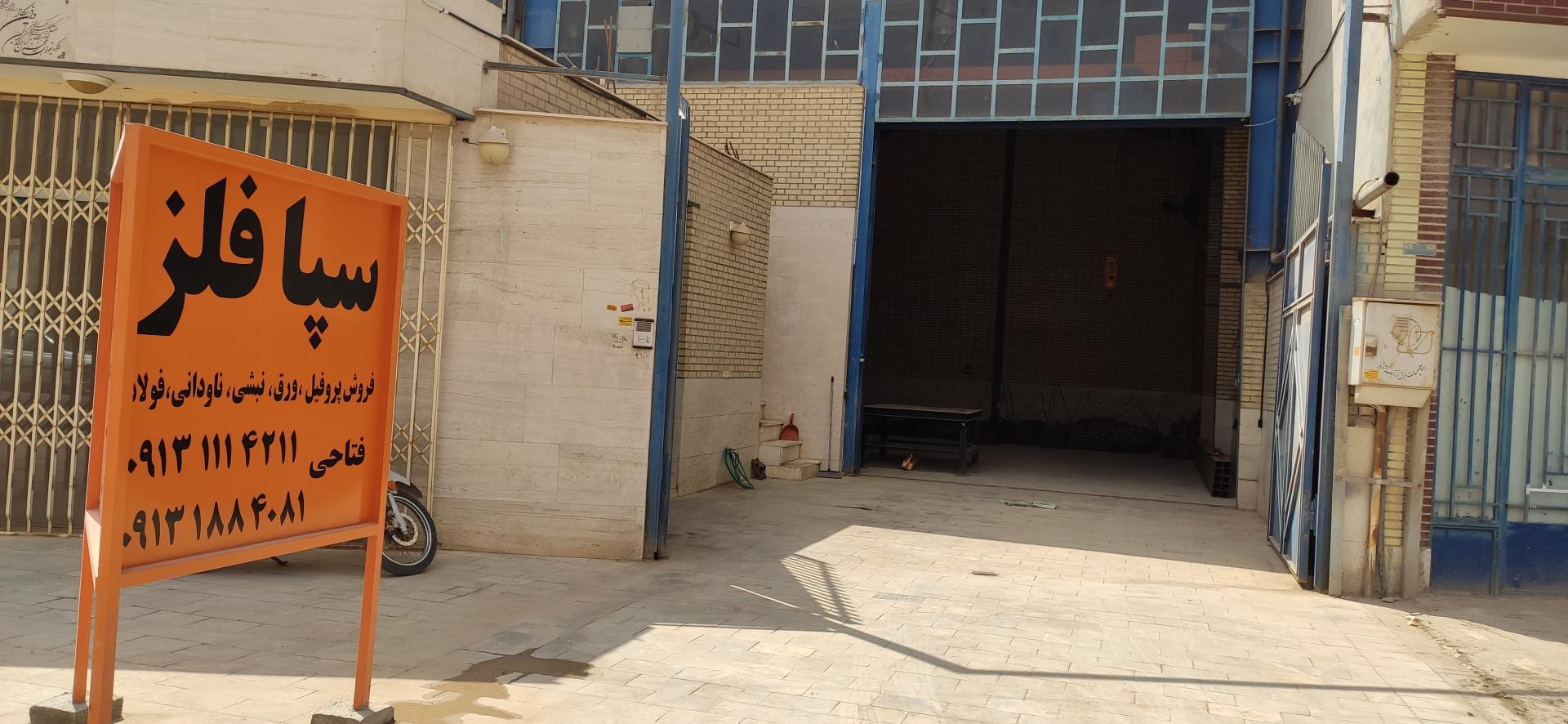 عکس آهن آلات سپافلز