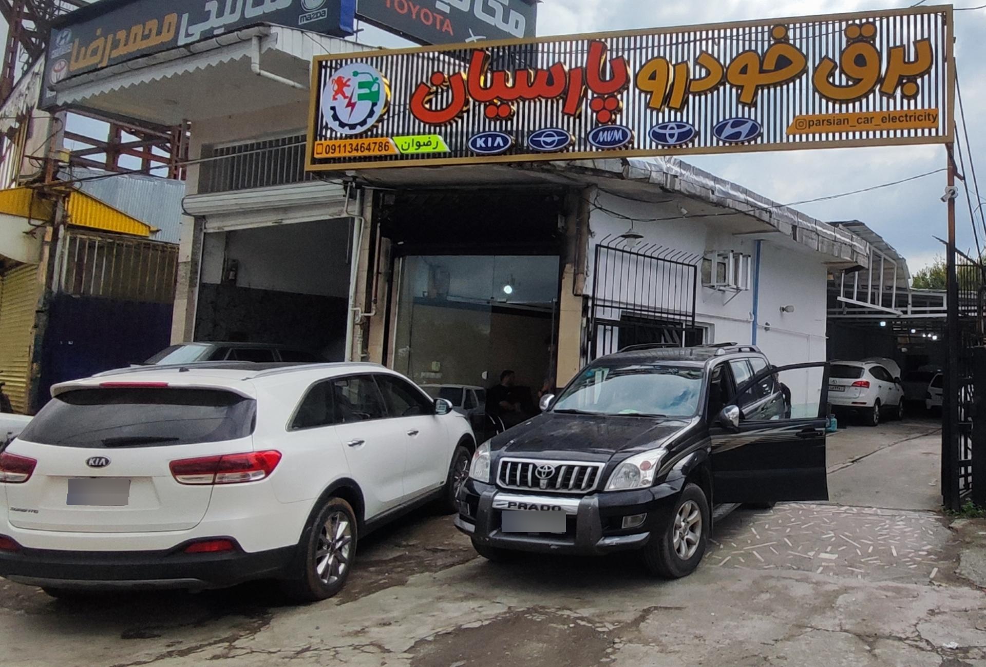 عکس برق خودرو پارسیان