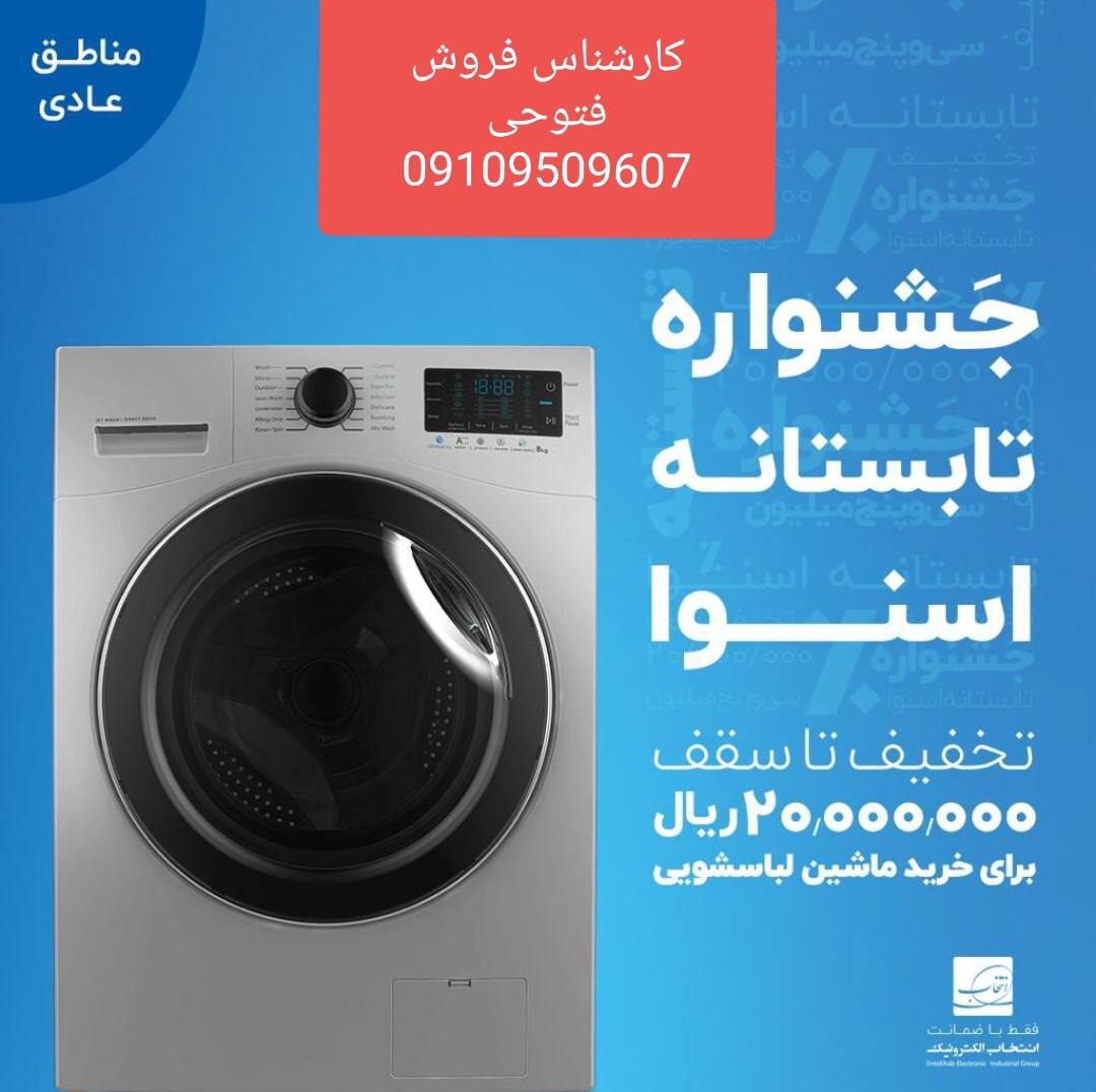 عکس فروشگاه مرکزی اسنوا